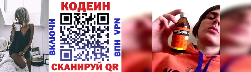 Кодеин Purple Drank  ссылка на мегу сайт  Новотитаровская 