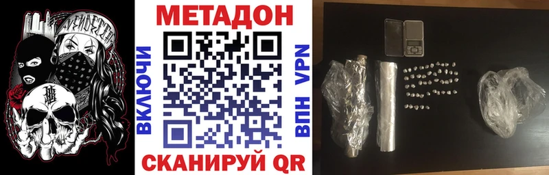 МЕТАДОН белоснежный  Новотитаровская 
