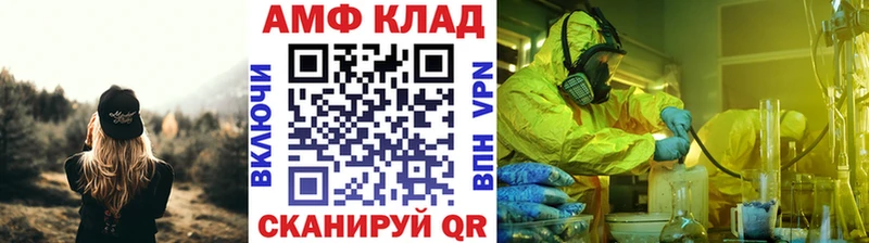МЕТАМФЕТАМИН Декстрометамфетамин 99.9% Новотитаровская